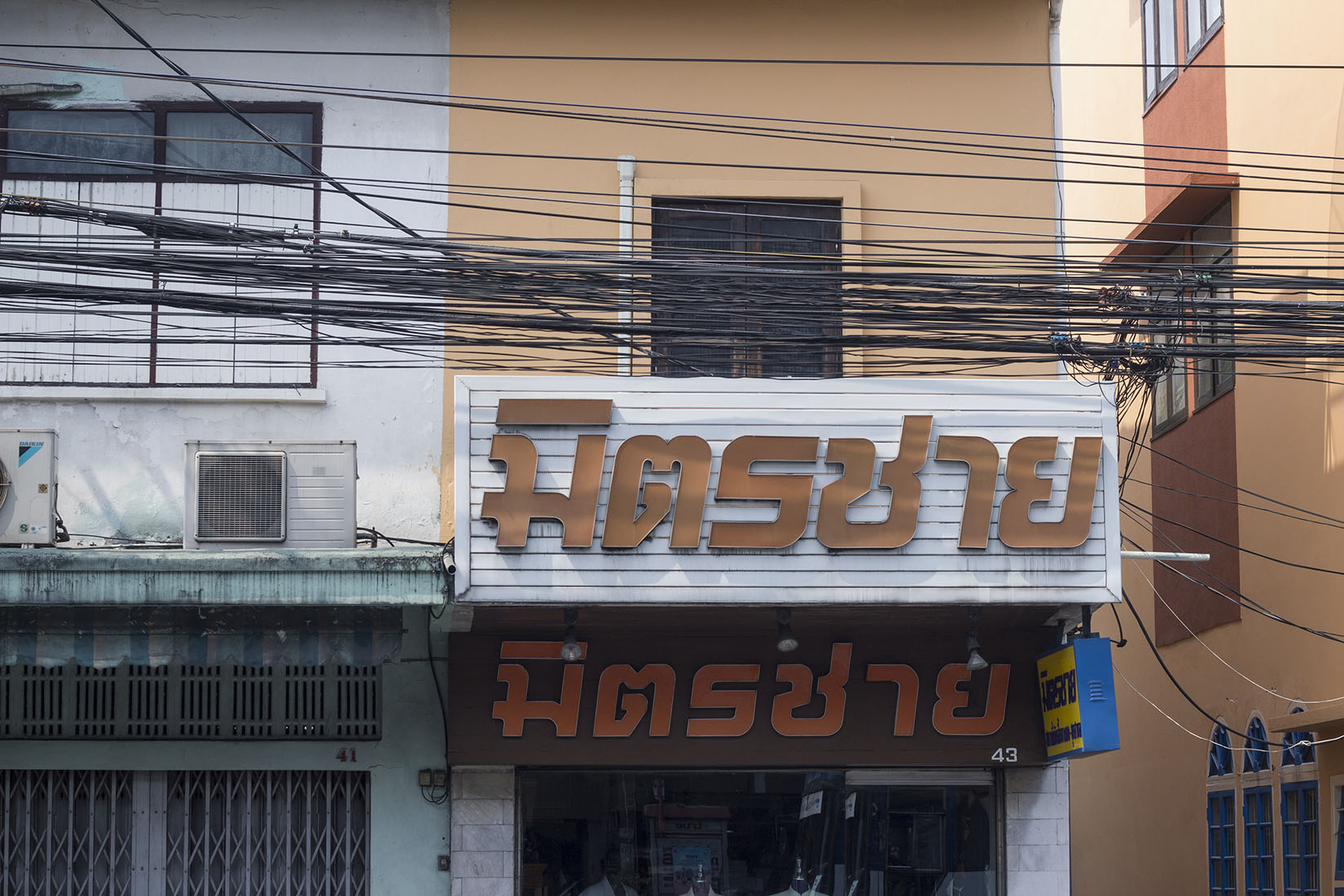 Enseigne de magasin, typographie thaï, lignes téléphoniques, Bangkok