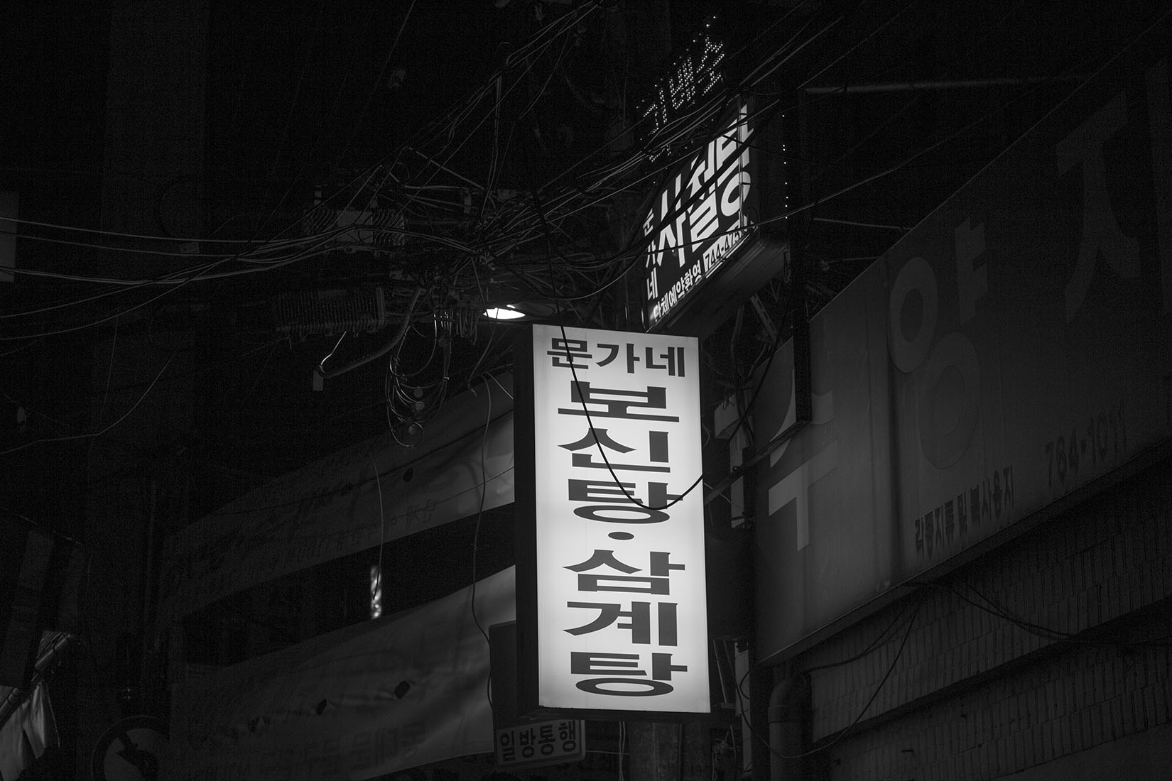 Enseignes lumineuses et fils électriques, typographie hangul, Corée du Sud, alphabet ambiance nocturne