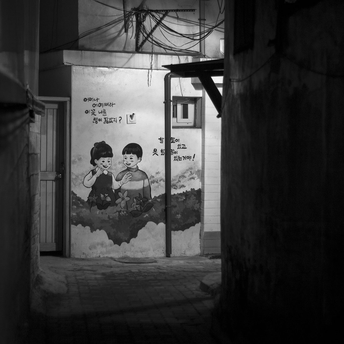 Dongdaemun, peinture murale, enfants et fleurs, ruelle, ambiance nocturne, Séoul