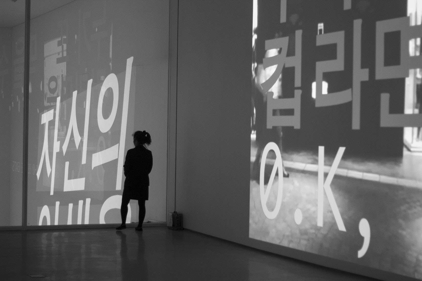 Young-Hae Chang Heavy Industries, Groovin' To the Beat of the Big Lie, projection vidéo, art contemporain, caractères coréens, hangul, silhouette