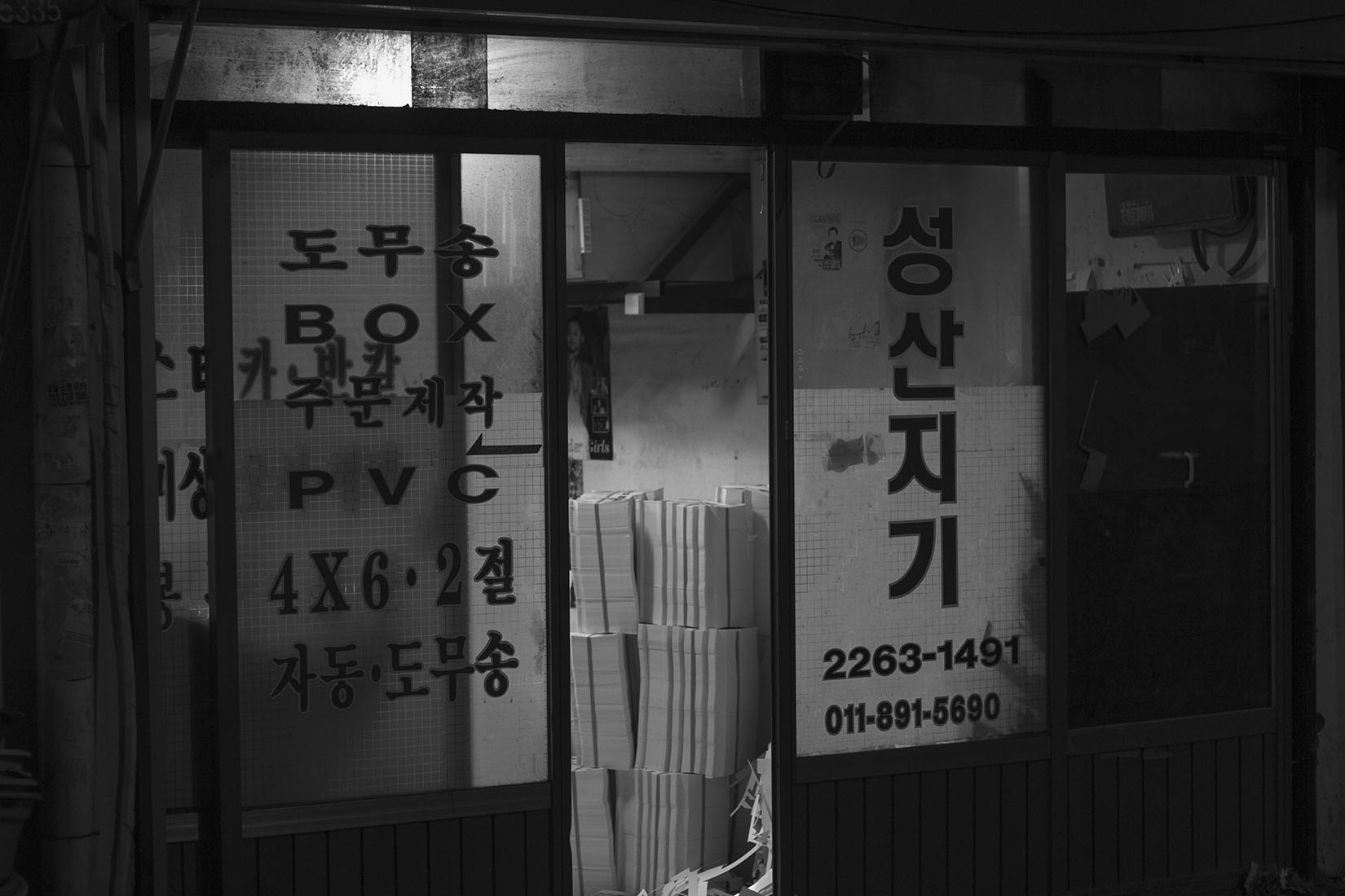 Atelier, ruelle, PVC, Piles de papier, vitrine, nuit, 성산 지기, 도무송, découpe