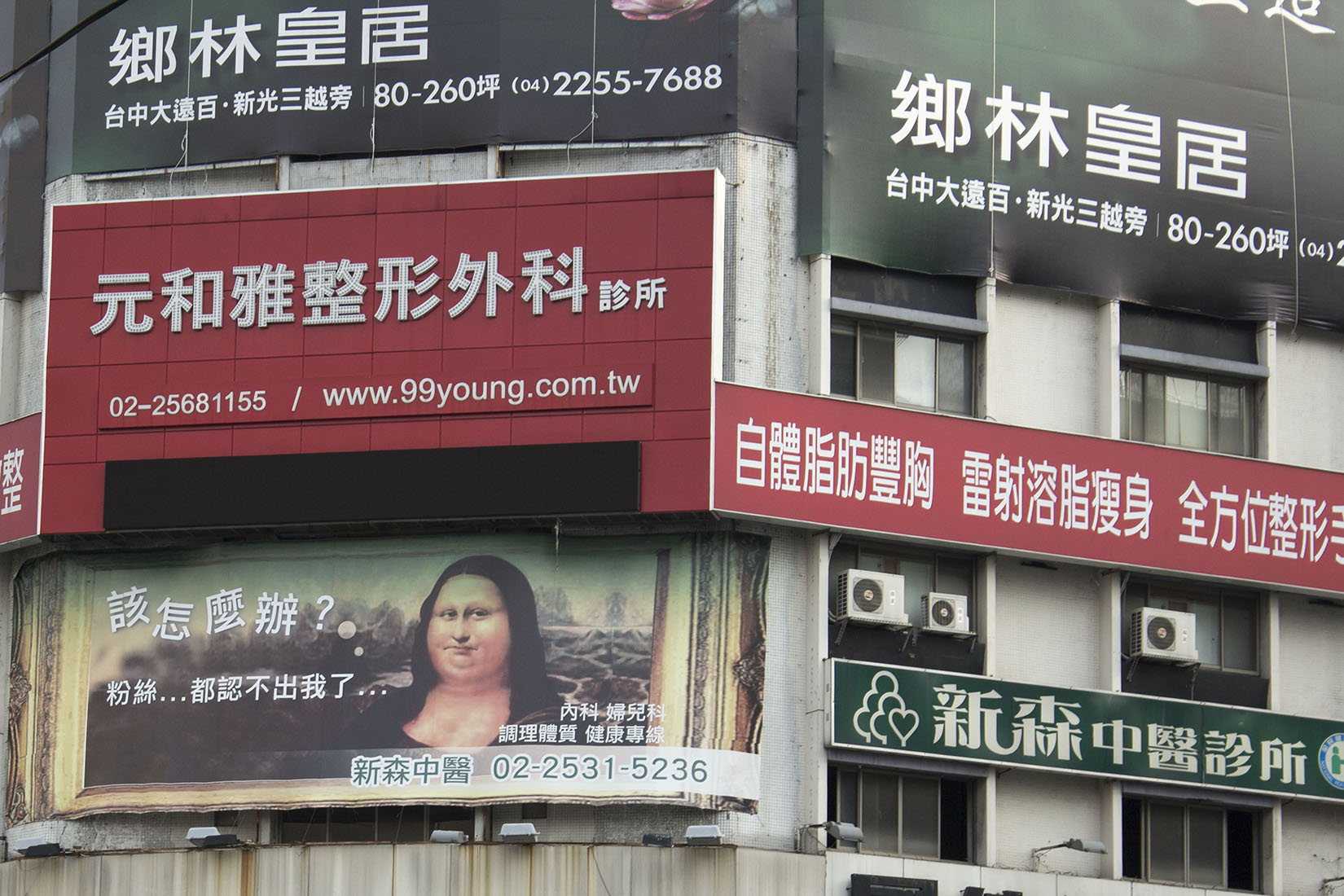 Taipei, voyage, immeuble, publicités, sinogrammes, Joconde obèse, Mona Lisa